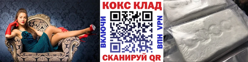 Cocaine 99% Электрогорск