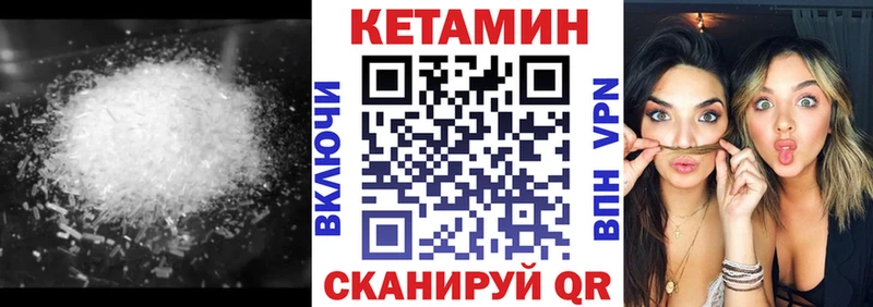 КЕТАМИН VHQ  Электрогорск 