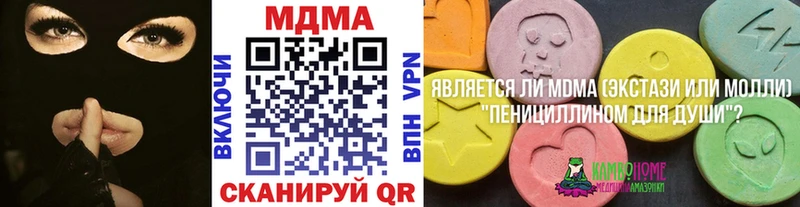 МДМА Molly  дарнет шоп  Электрогорск 